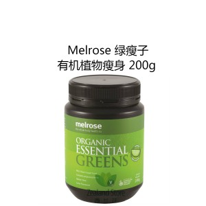 【国内仓】Melrose 绿瘦子 有机植物排毒瘦身 200克